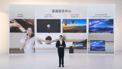 榮耀智慧屏 X3 系列正式發(fā)布:開關(guān)機(jī)無廣告,支持 DC 調(diào)光、長(zhǎng)輩模式,首發(fā)價(jià) 1699 元起