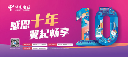 中國(guó)電信集團(tuán)淳安分公司