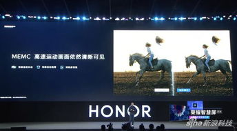 榮耀智慧屏發(fā)布 首搭載鴻蒙系統(tǒng) 待機(jī)1秒喚醒無廣告